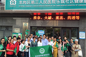 深圳市健康产业协会组织健康管理俱乐部学员走访调研龙岗社区龙岗社区健康体