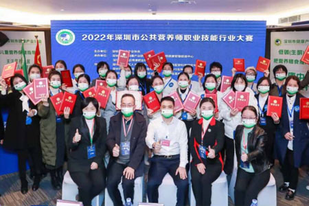 2022深圳首届公共营养师职业技能行业竞赛圆满收官！