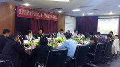 中共深圳市健康产业协会支部委员会成立大会暨