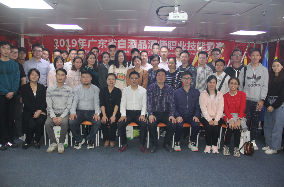 廣東職業技能培訓網_深圳市健康產業協會品鑒專業委員會_廣東省白酒品酒師職業技能大賽