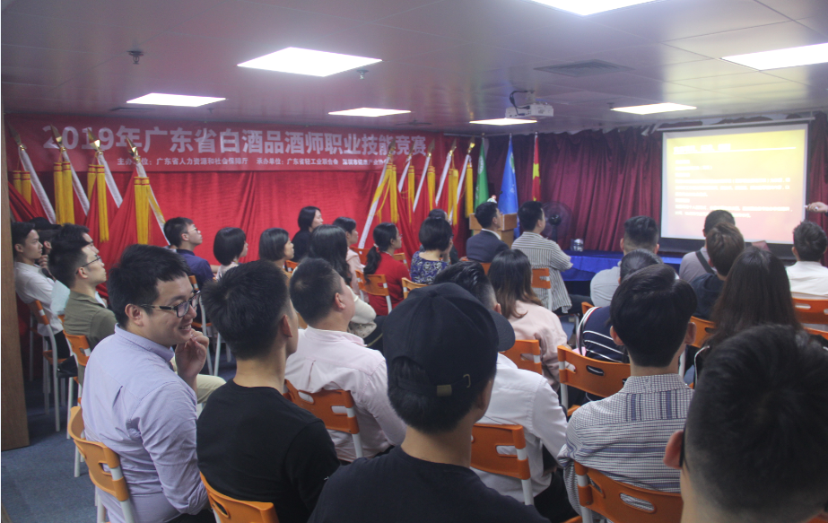 廣東職業技能培訓網_深圳市健康產業協會品鑒專業委員會_廣東省白酒品酒師職業技能大賽