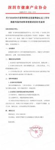 关于2026年9月营养师职业技能等级